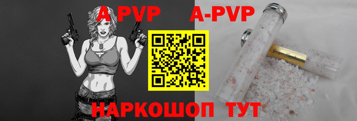 Alfa_PVP  А ПВП VHQ  A PVP мука  Alpha PVP крисы CK  Вход с VPN  Раменское 