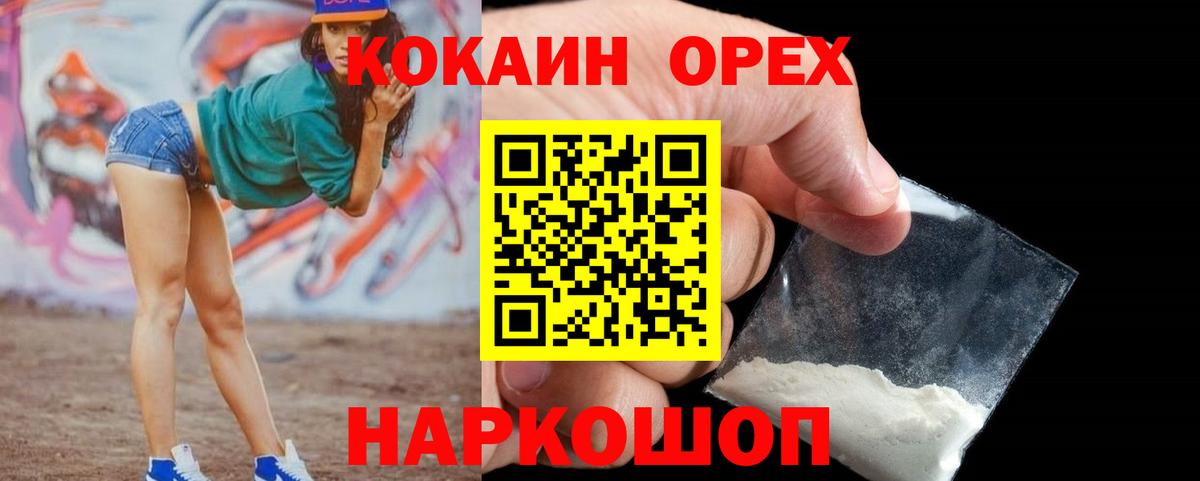 Cocaine  КОКАИН 97%  КОКАИН Fish Scale  Вход с VPN  Раменское 
