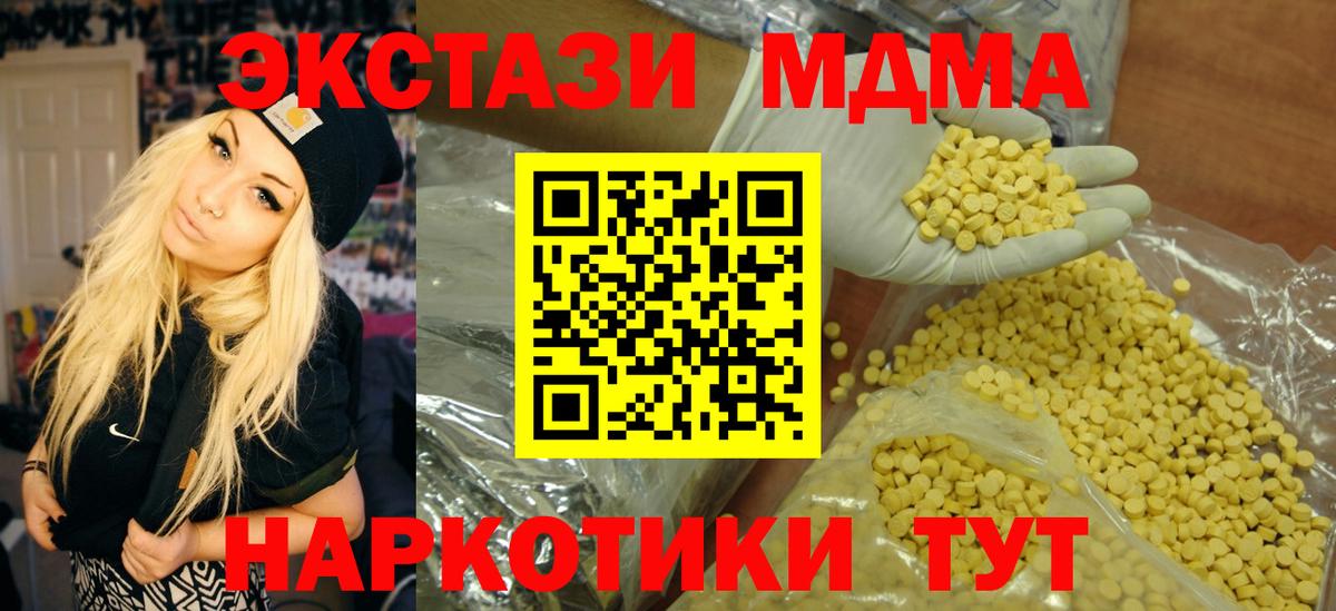Раменское  Экстази VHQ  Ecstasy  магазин    ЭКСТАЗИ таблы  Вход с VPN 