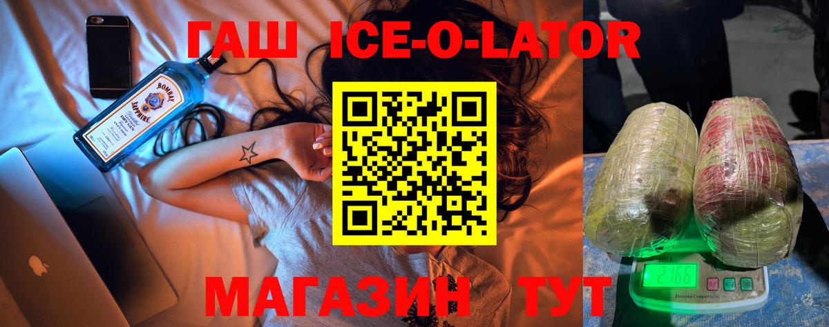 Раменское  Гашиш  Вход с VPN  Гашиш Ice-O-Lator  ГАШ Cannabis 