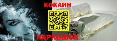 COCAINE Бузулук