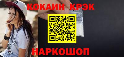 COCAINE Бузулук