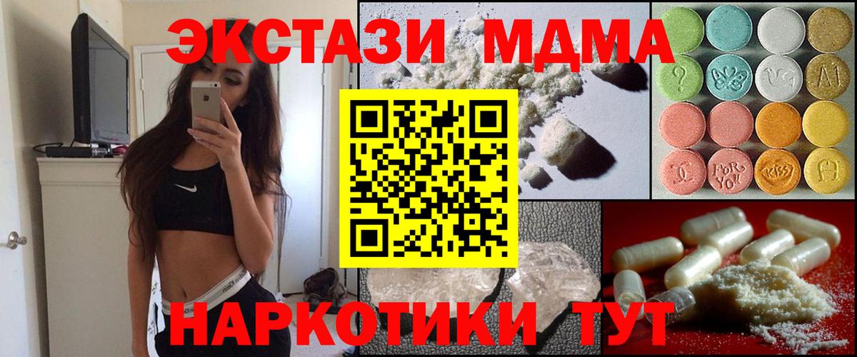 MDMA Molly  МДМА кристаллы  Раменское  Вход с VPN 