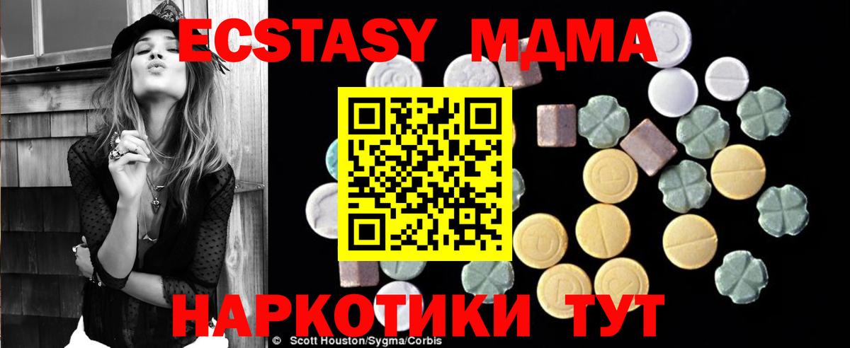 MDMA Molly Раменское
