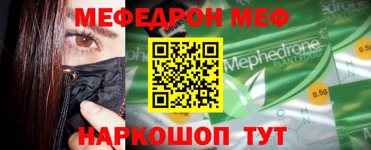 Раменское  Меф  Вход с VPN  хочу наркоту  МЕФ мяу мяу  Мефедрон mephedrone 