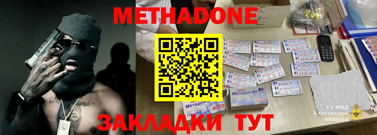 Раменское  МЕТАДОН кристалл  Вход с VPN  Метадон мёд 