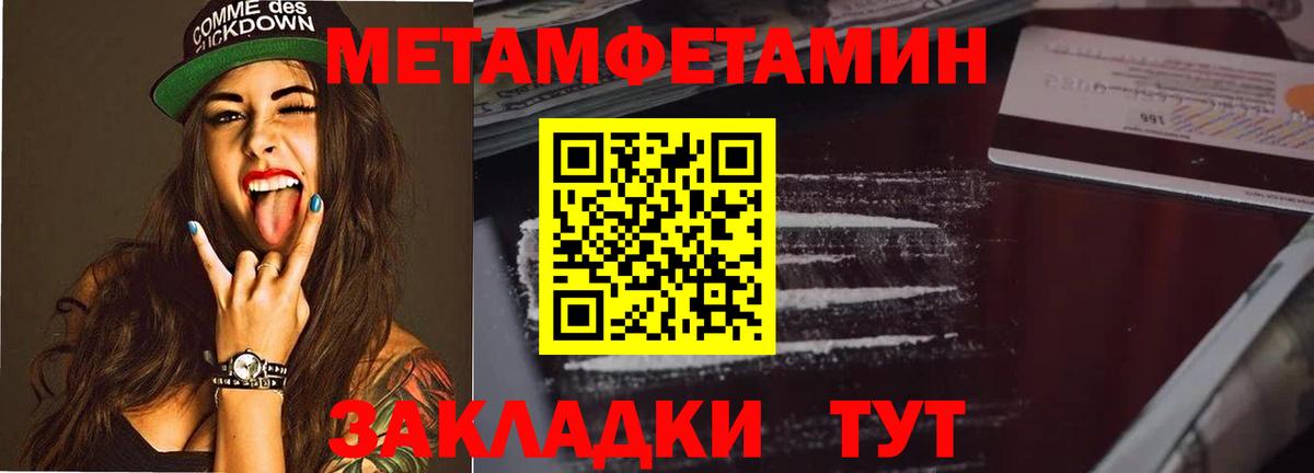 МЕТАМФЕТАМИН Декстрометамфетамин 99.9%  Вход с VPN  Раменское 