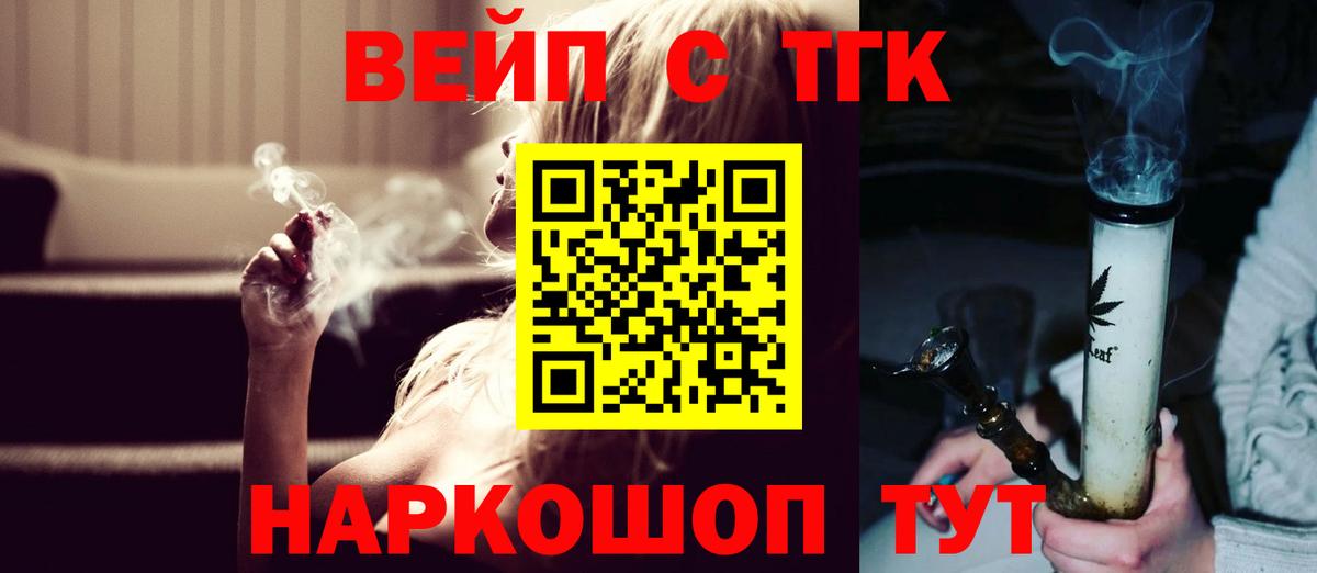 Дистиллят ТГК концентрат  Вход с VPN  купить  сайты  Дистиллят ТГК THC oil  Раменское 